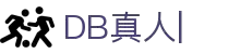 DB真人-(中国)官方网站